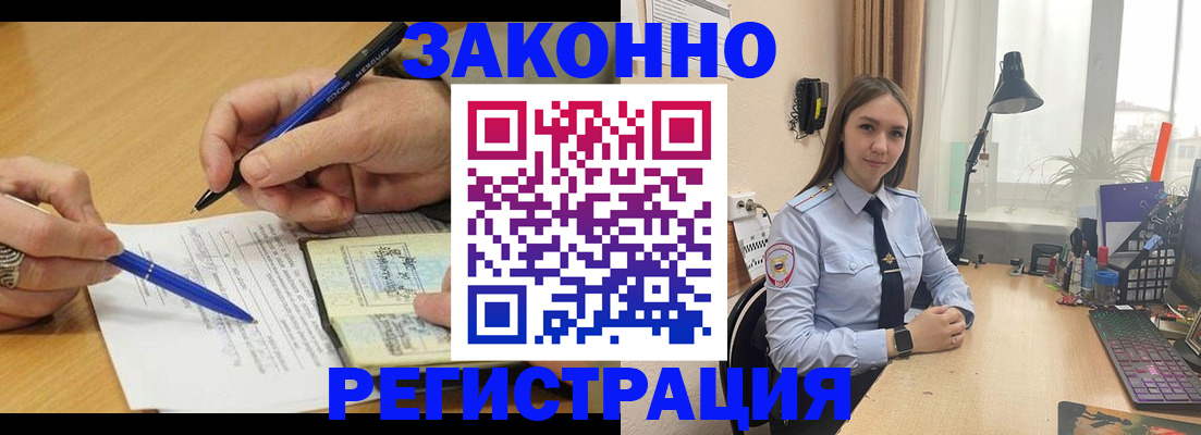 прописка от собственника в Владимире
