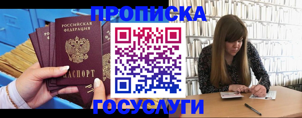 прописка регистрация в Владимире