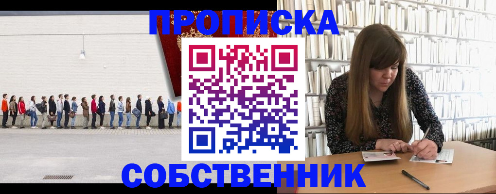 временная регистрация в квартире в Владимире