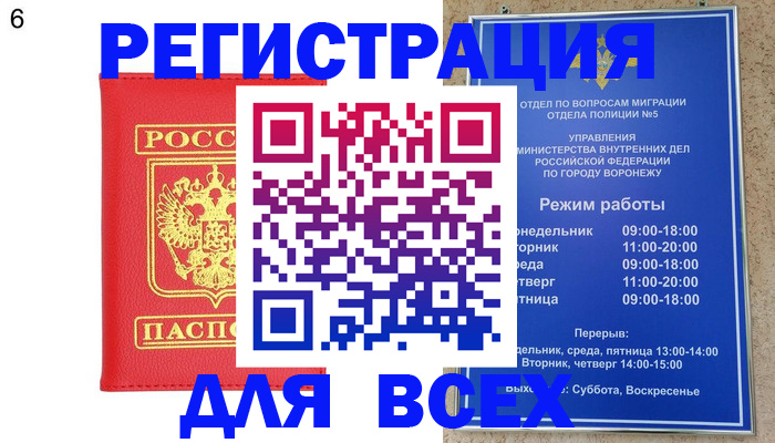 регистрация для дет. сада в Владимире